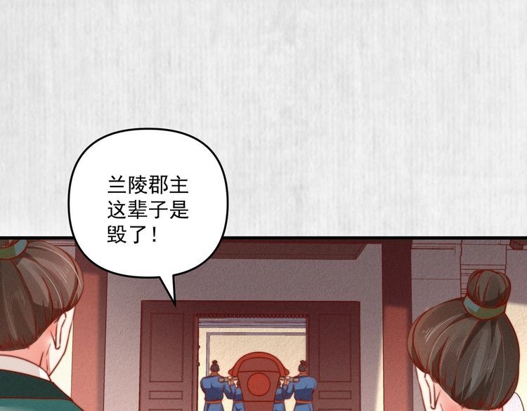 第81话 高调赐婚29