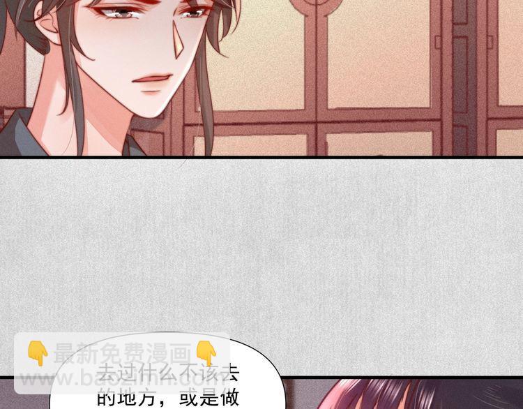 第74话 求皇上提亲38
