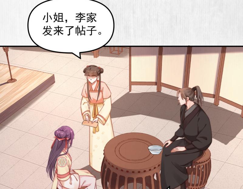 第43话 揍李少 绯色赴宴57
