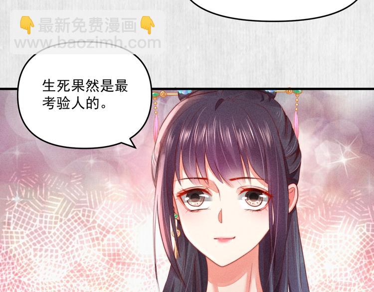 第68话 不许用美人计30