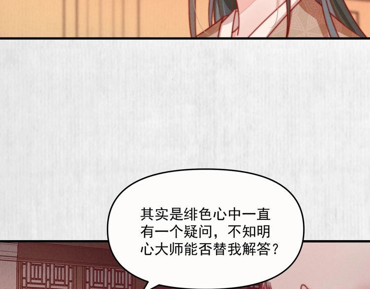 第82话 吉时已到30