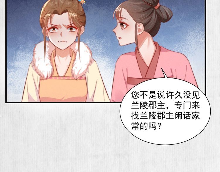 第96话 我打算什么都不做19