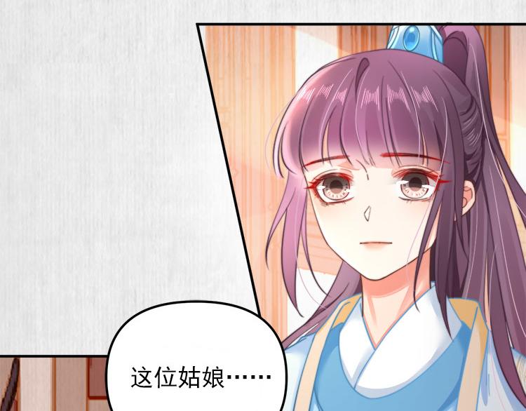 第39话 此人我送你了！51