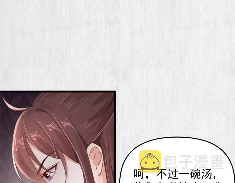 第32话 这男人总掺乎我家事51