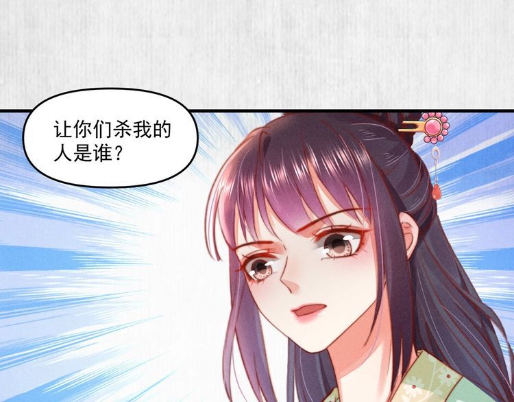 第72话 最怕别人对本督客气70