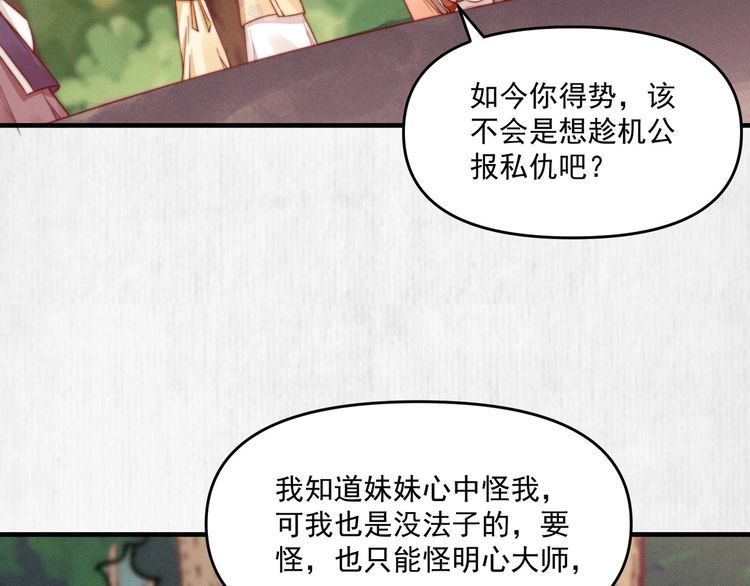 第86话 你这是为国除害16