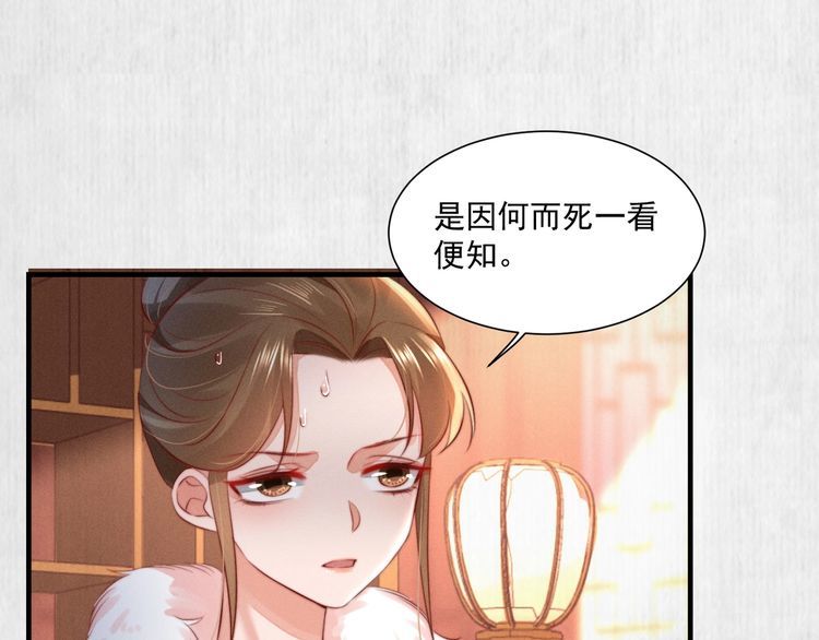 第78话 明明砸死了他20