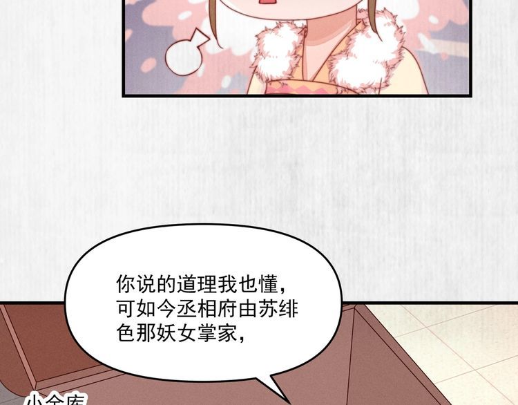 第95话 让她投鼠忌器46