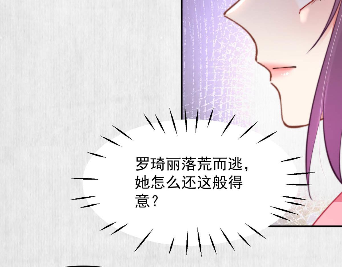 第46话 撞衫、行刺、嫁祸48