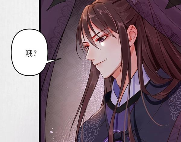 第5话 要以身相许吗78