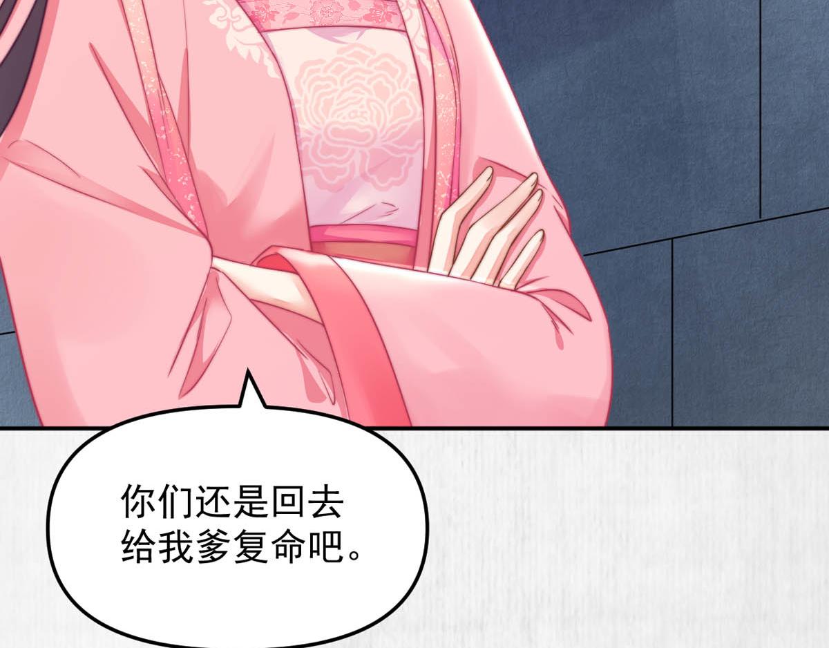 第47话 狱中风云 千岁来袭55