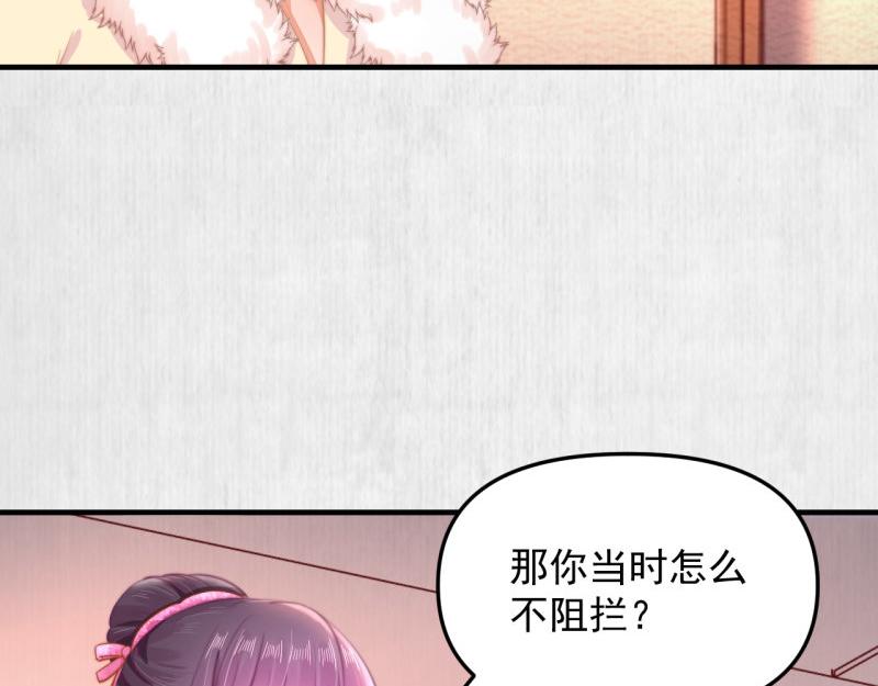 第56话 苏绯色你难逃干系40