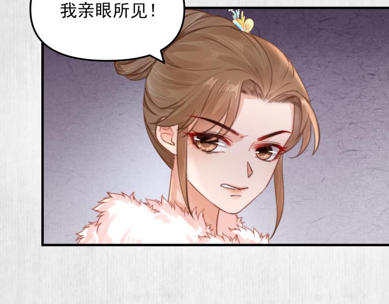 第56话 苏绯色你难逃干系49