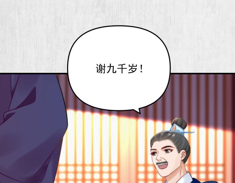 第60话 赢赌约 福将军请兵69