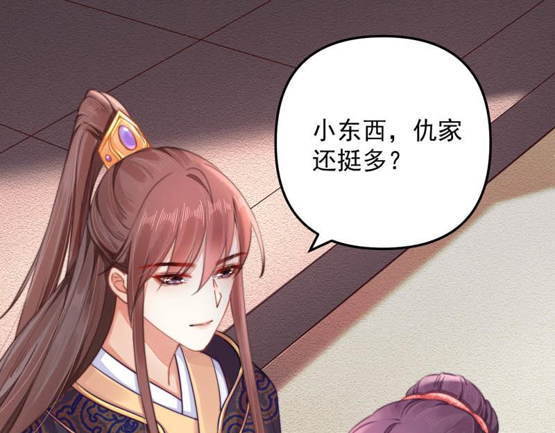 第45话 伏李颀千岁登门讨公道4