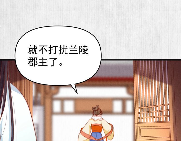 第81话 高调赐婚71