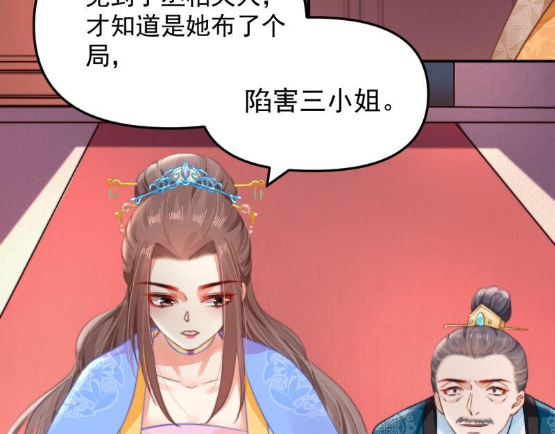 第49话 水落石出 云妃相助35
