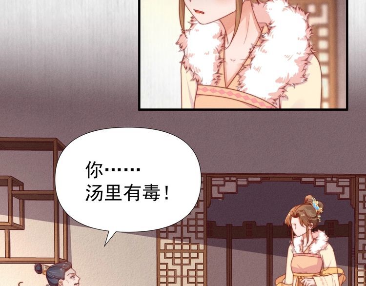 第100话 我亲自下的厨（毒）24