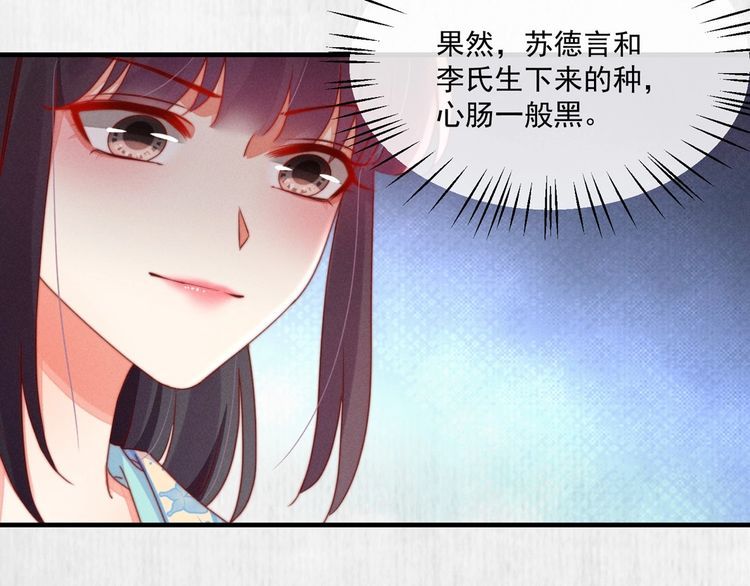 第99话 苏德言难逃一死43