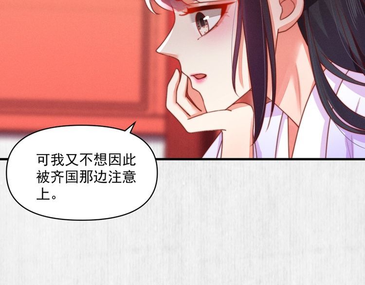 第87话 想到找谁帮忙了16