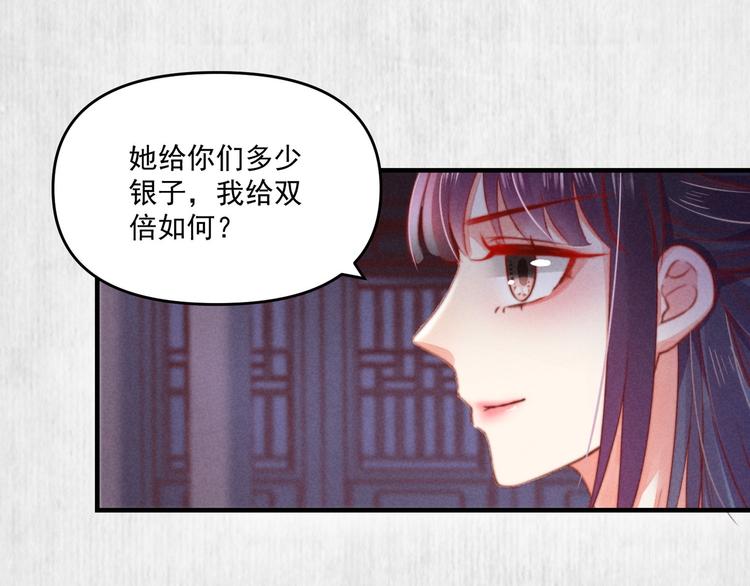 第71话 有人用银子买我的命44