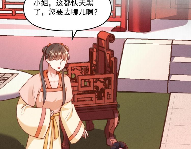 第87话 想到找谁帮忙了29