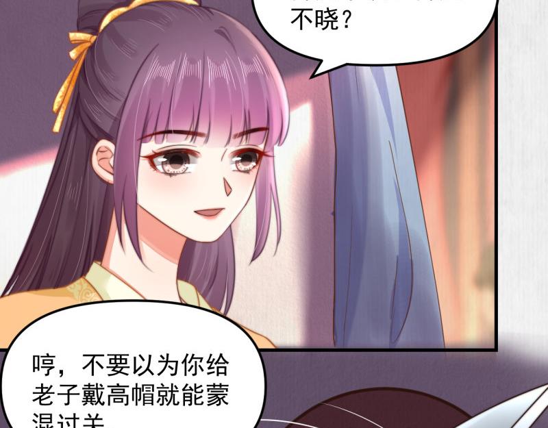 第59话 芸莱赌约47