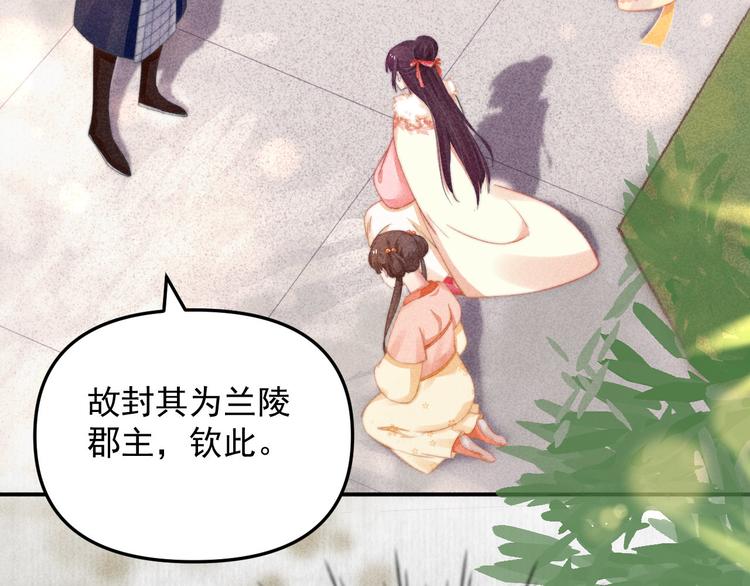第63话御赐花船会 爹爹再送药18
