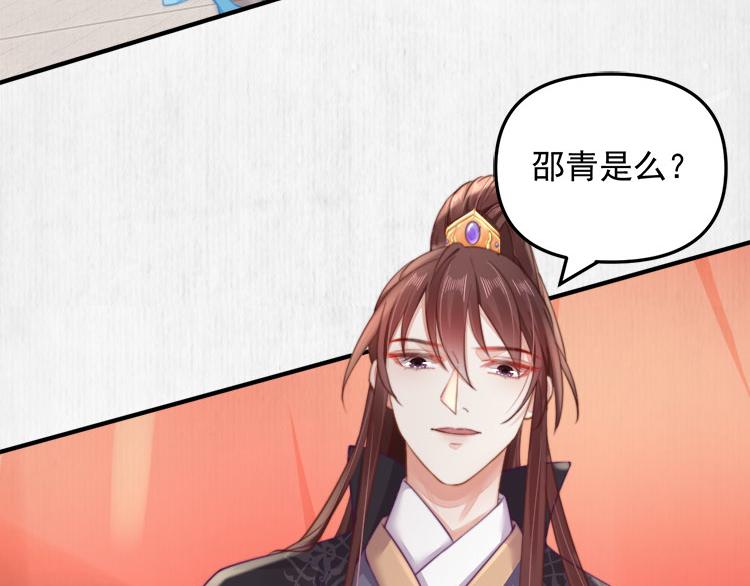 第38话 还说你不认识他！26
