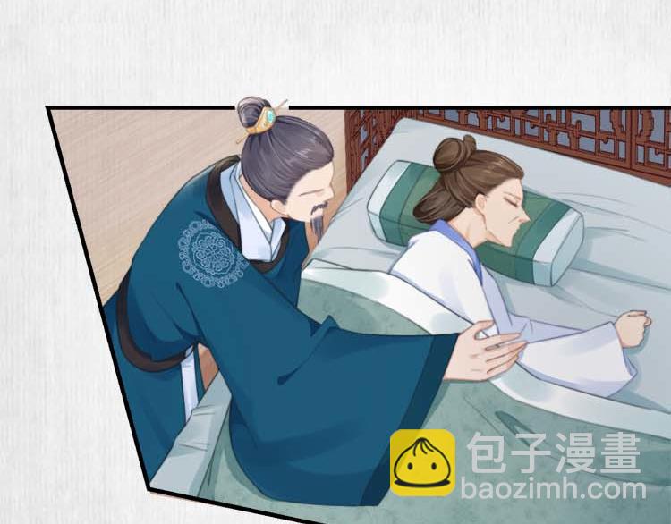 第36话 你说这是误诊？38
