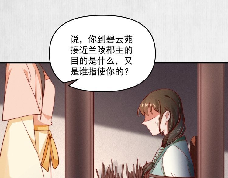 第94话 去碧云苑救人24