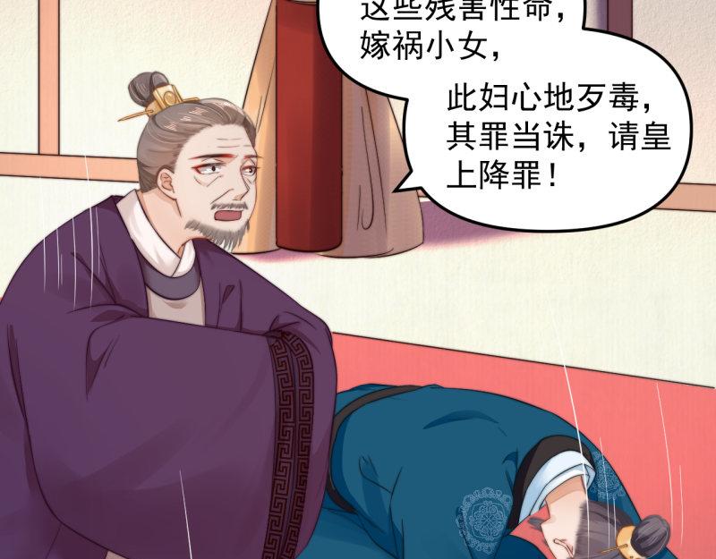 第49话 水落石出 云妃相助42