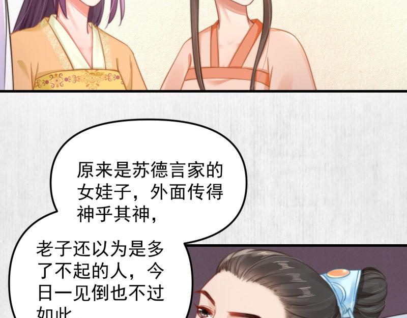 第59话 芸莱赌约52