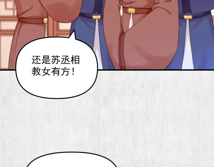 第62话 御前封赏 机会来了41