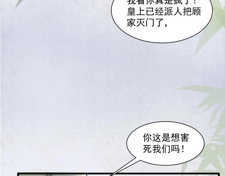 第1话 转世重生为苏绯色94