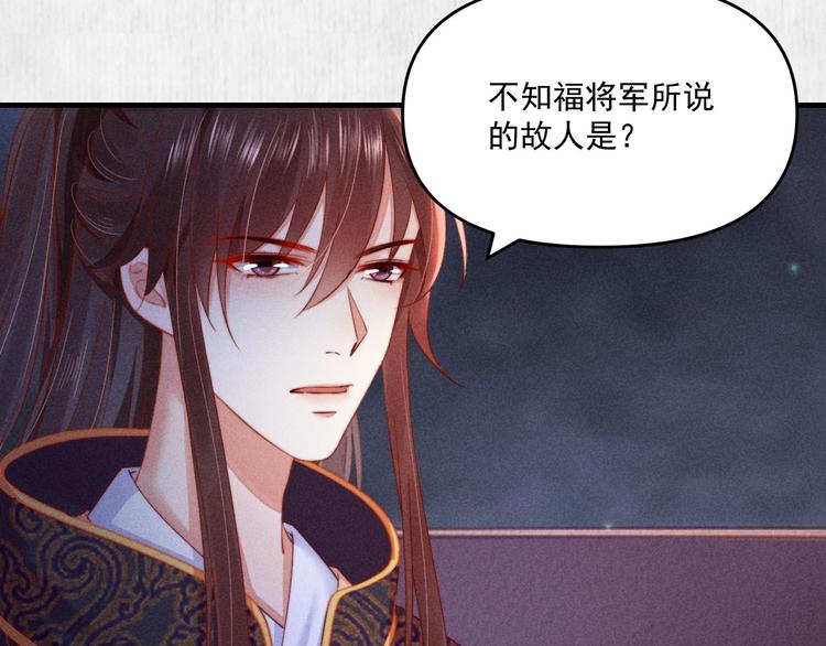 第66话 公然祭奠顾将军？29