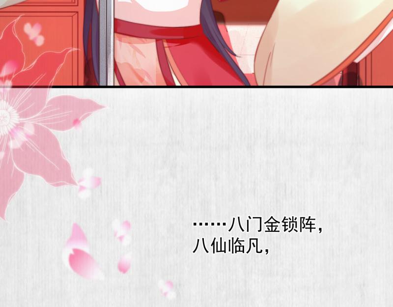 第53话 绯色舞剑67