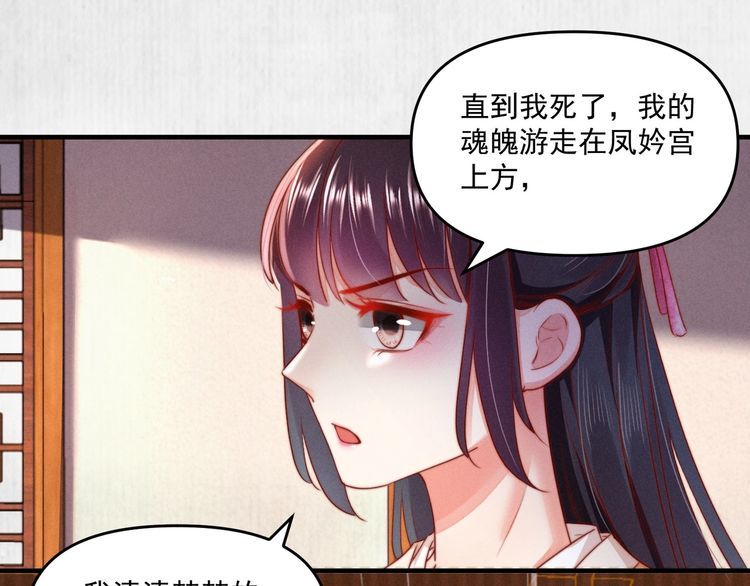第91话 你相信有鬼魂吗？24