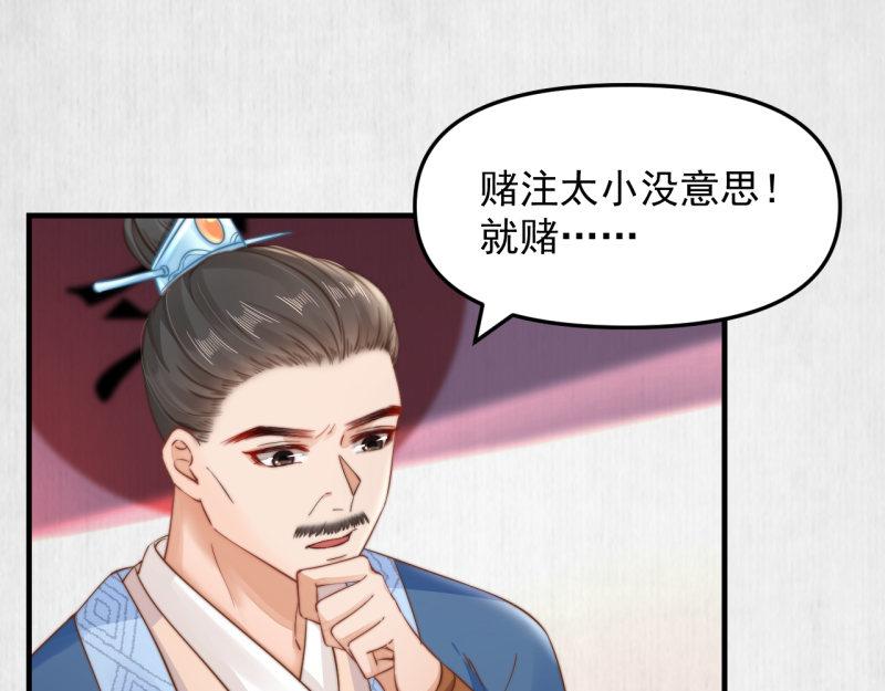 第59话 芸莱赌约64