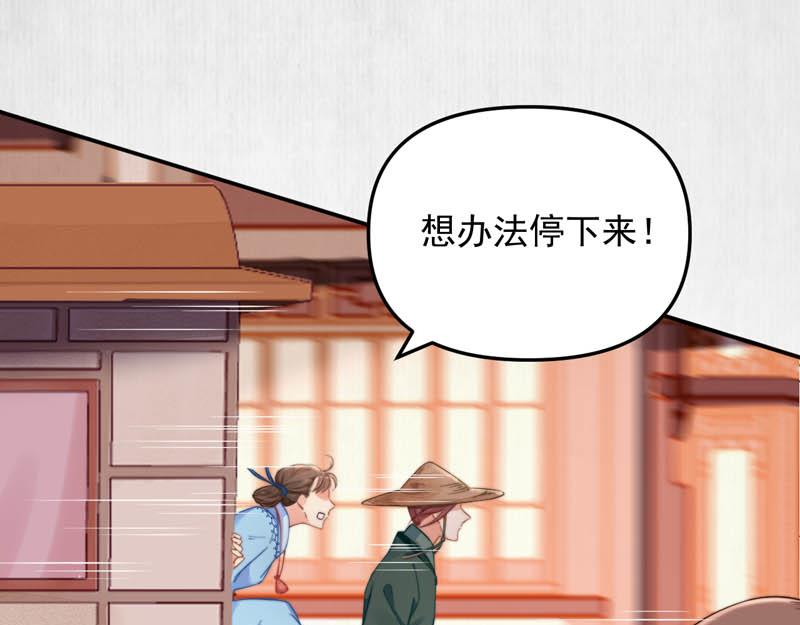 第44话 李颀飙车，千岁救驾24