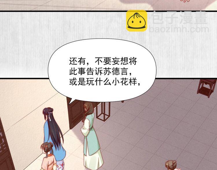 第99话 苏德言难逃一死46