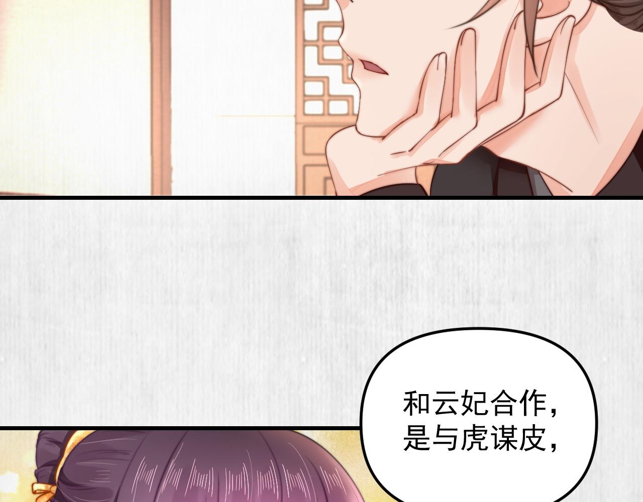第51话 云妃寿宴 林中秘事12
