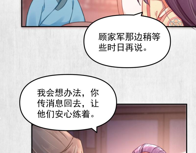 第42话 别打我自己人！28