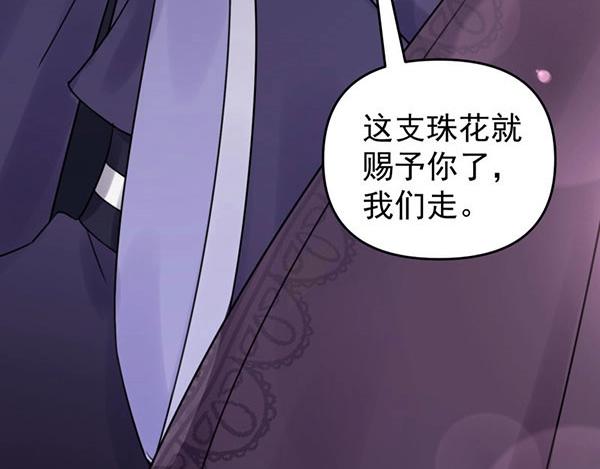 第5话 要以身相许吗94