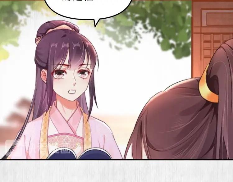 第29话 你怎么偷窥我！21