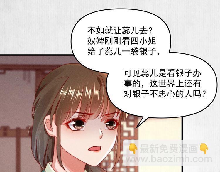 第95话 让她投鼠忌器44