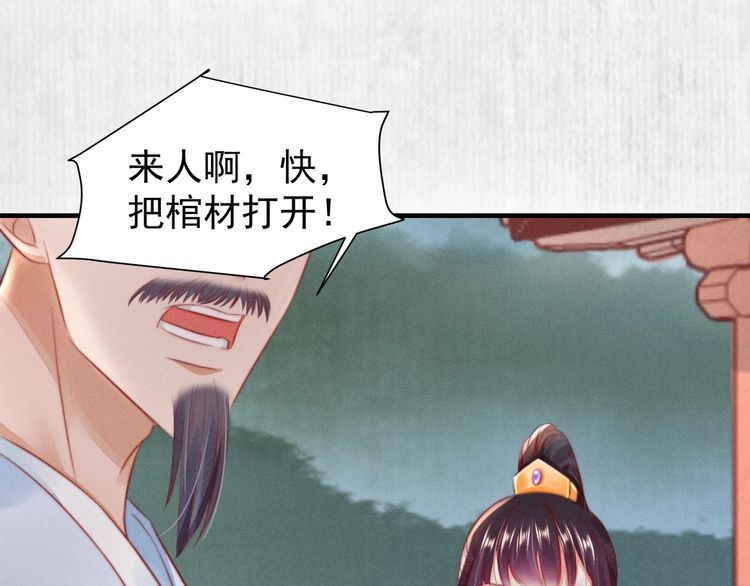 第83话 请明心大师先烧了符纸71