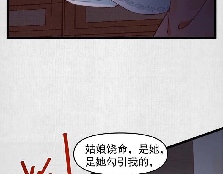 第17话 二娘来求情98