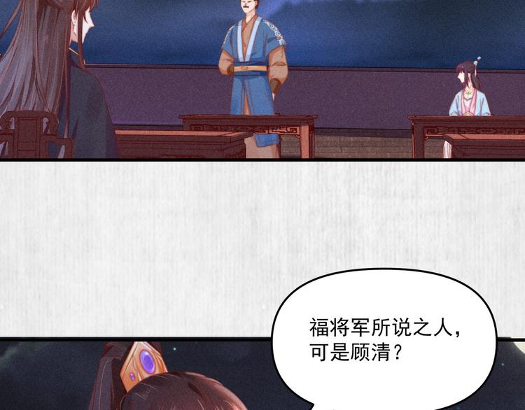第66话 公然祭奠顾将军？34