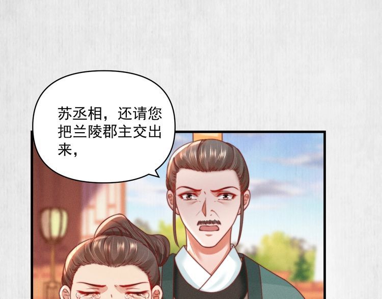第77话 他手握的就是证据34